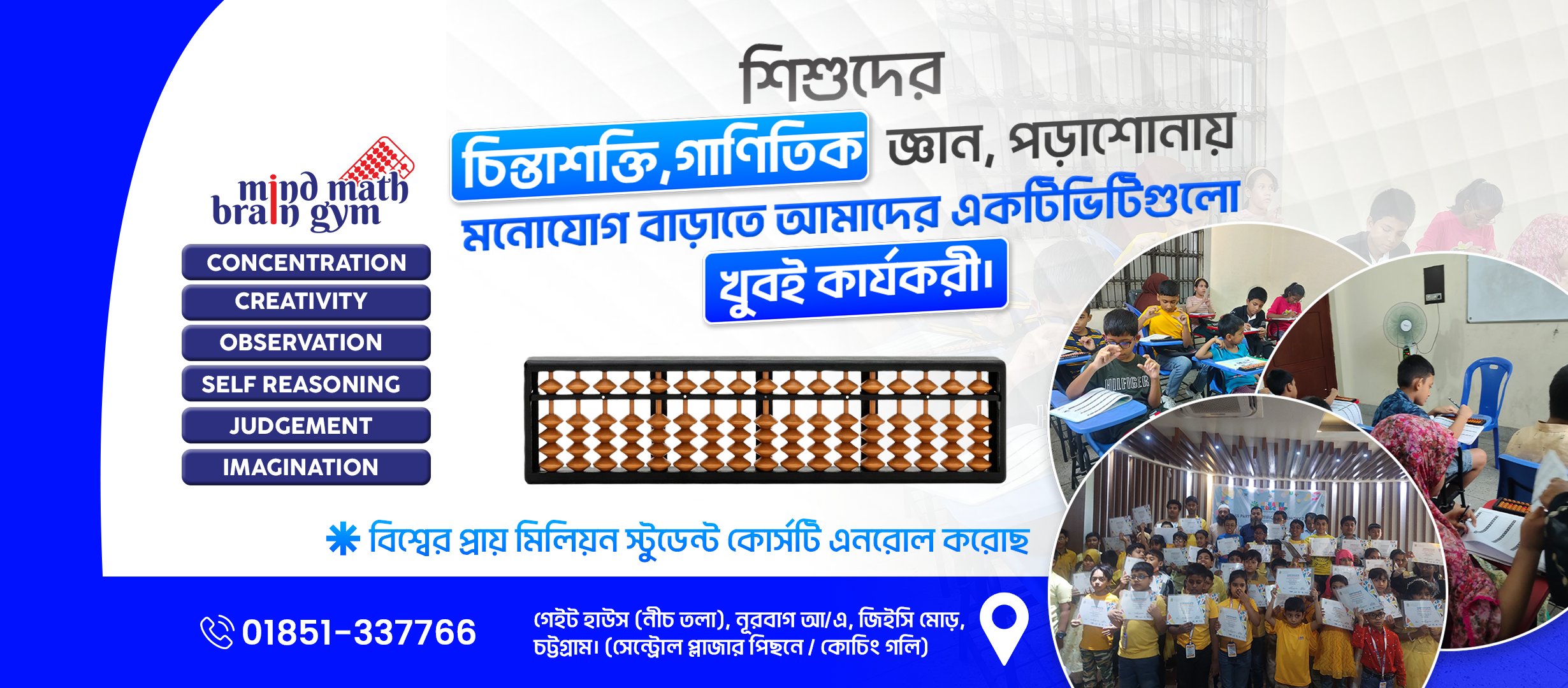 Mind Math Brain Gym | Chittagong