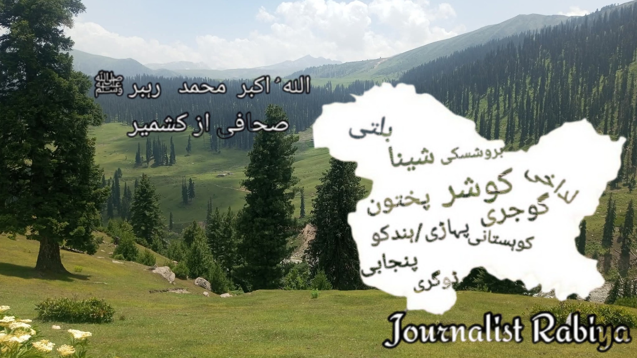 Journalist Rabiya