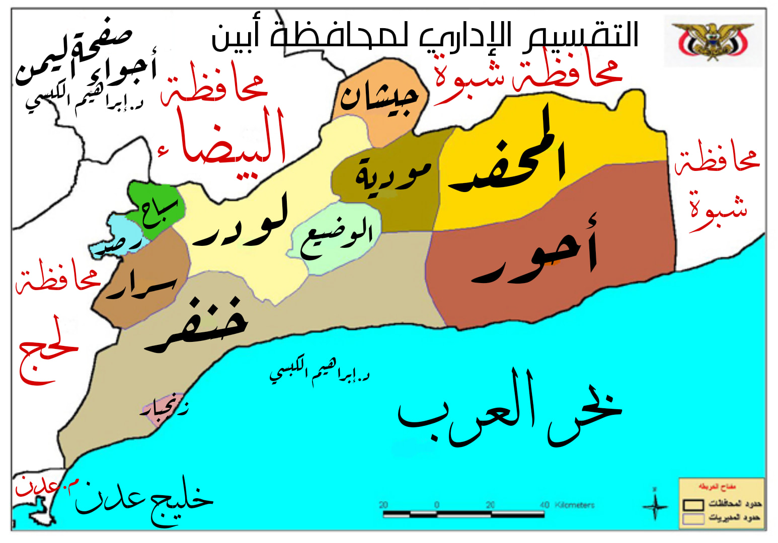 ajwaa-yemen-facebook
