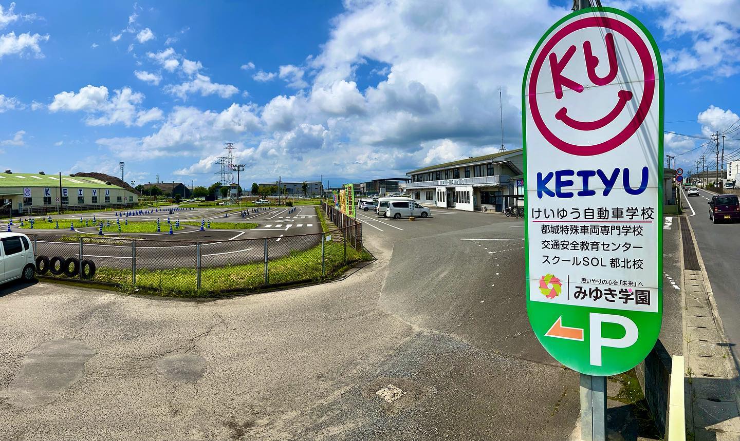 けい ゆう 自動車 学校