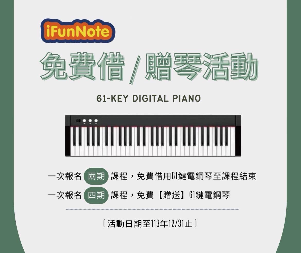 iFunNote 智能音樂學習 - iFunNote 鋼琴團體班🎹 招生中 ️‍🔥...