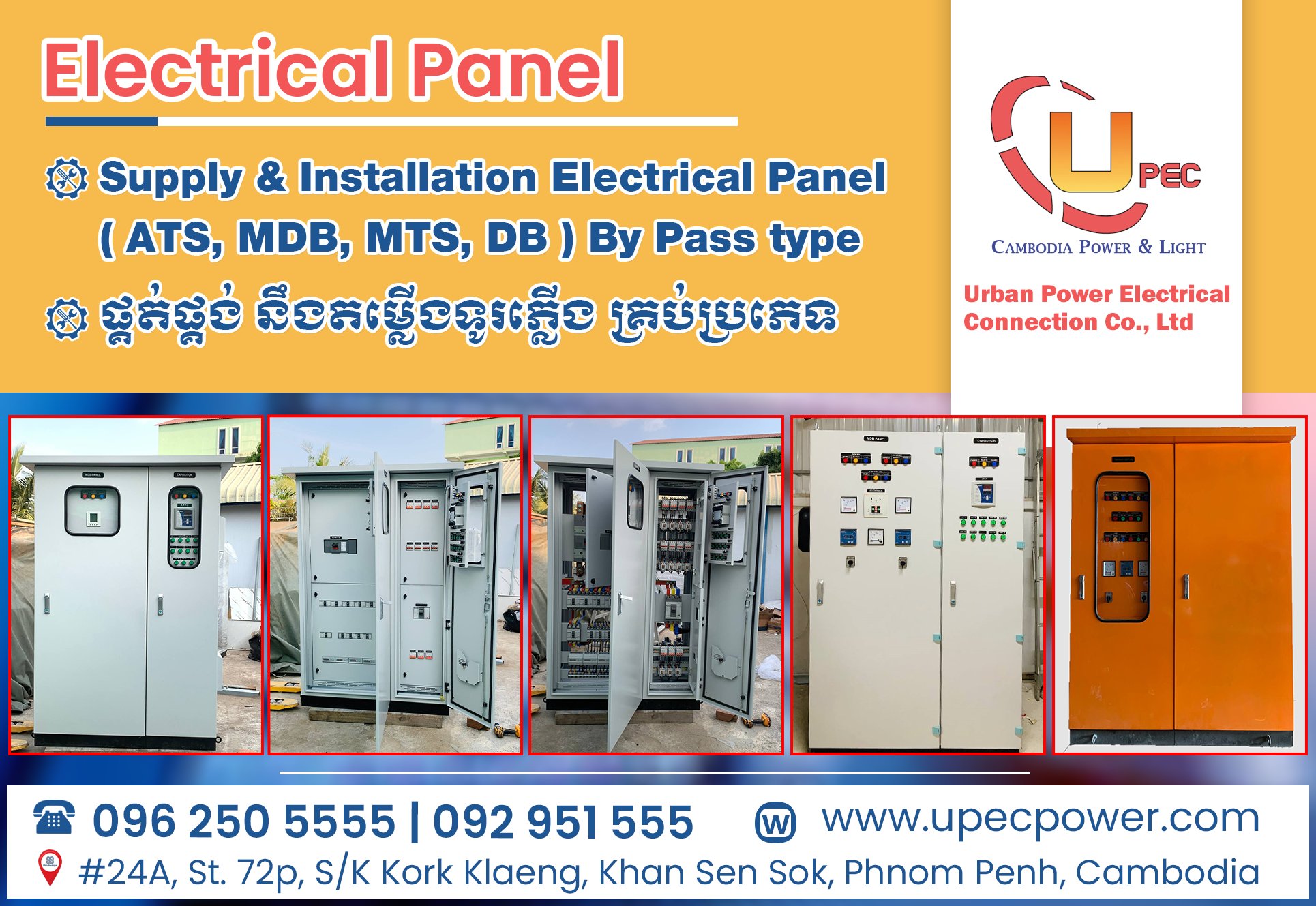 Urban Power Electrical Connection Co.,Ltd -Upec