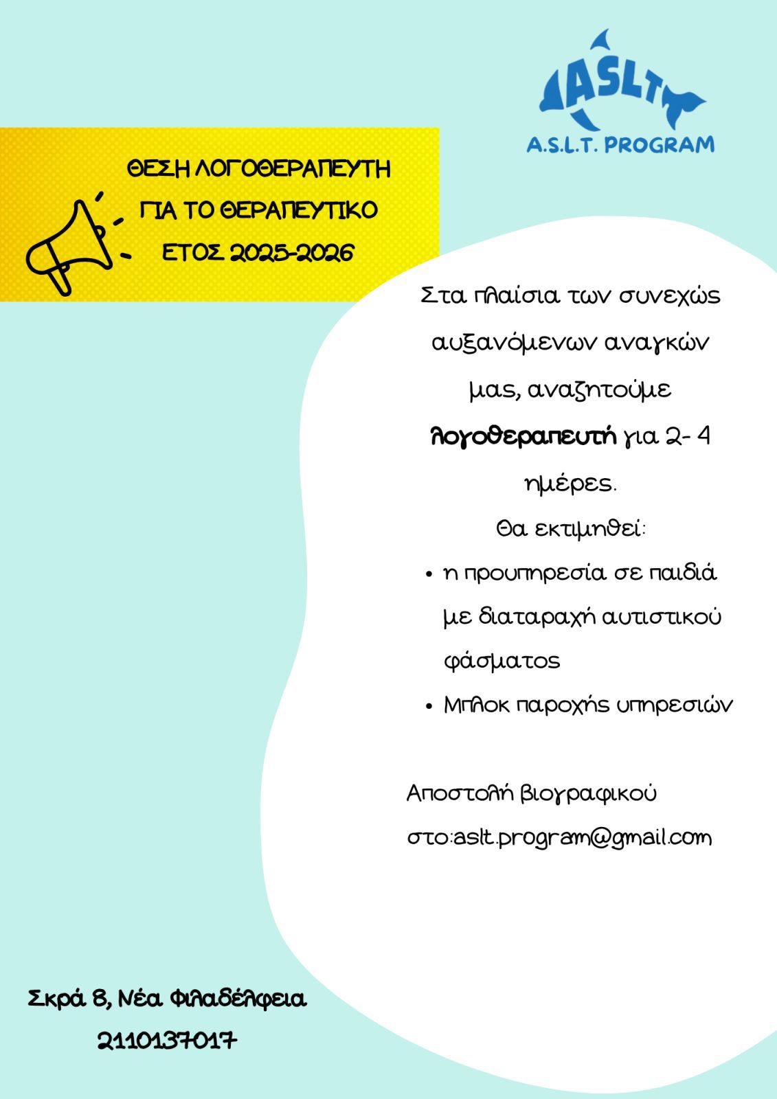 ASLT program | Filadelfia