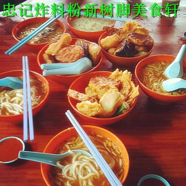 忠记兵如港口大树头炸料粉美食轩总店 旧店隔壁 Home Facebook
