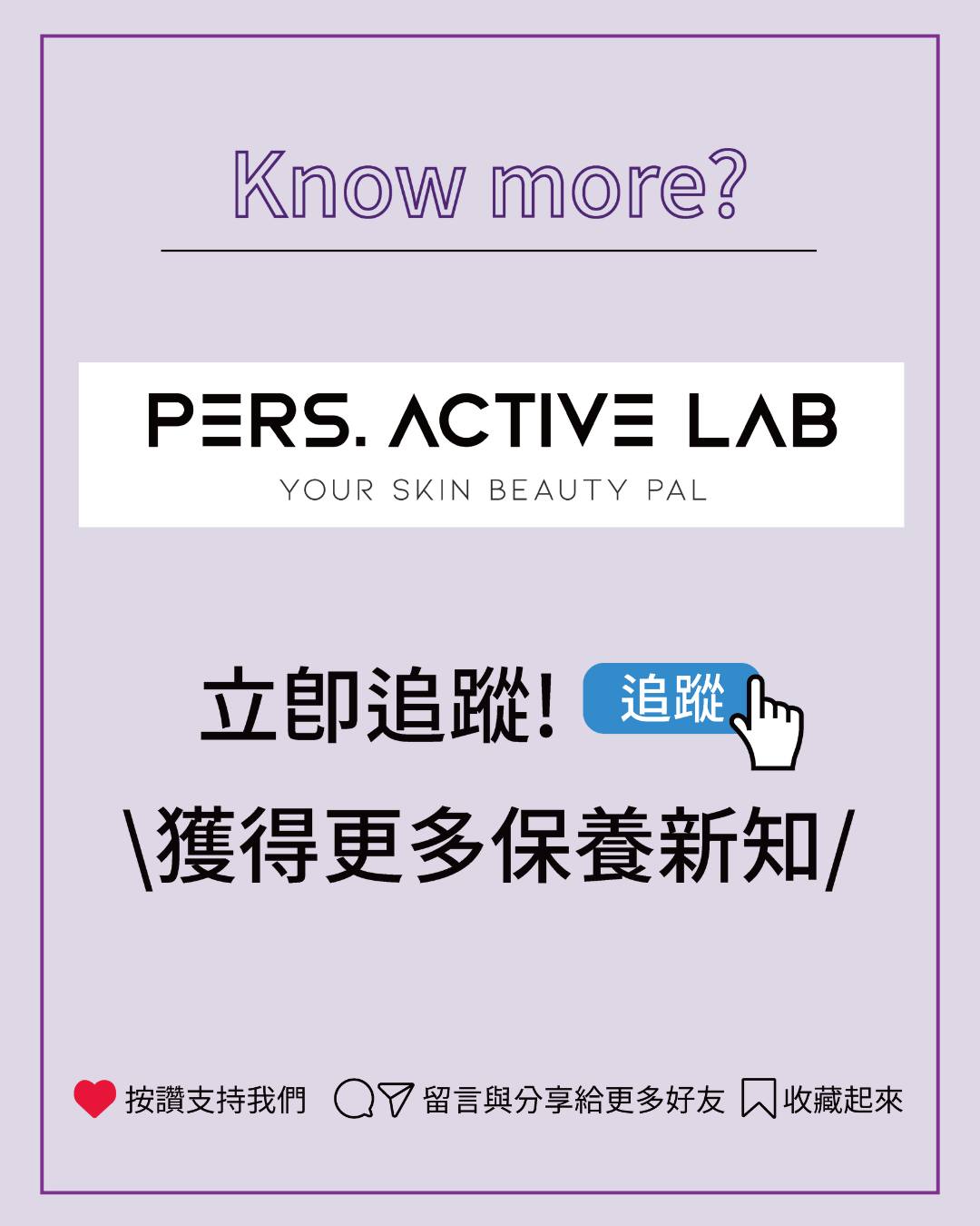 Pers. Active Lab