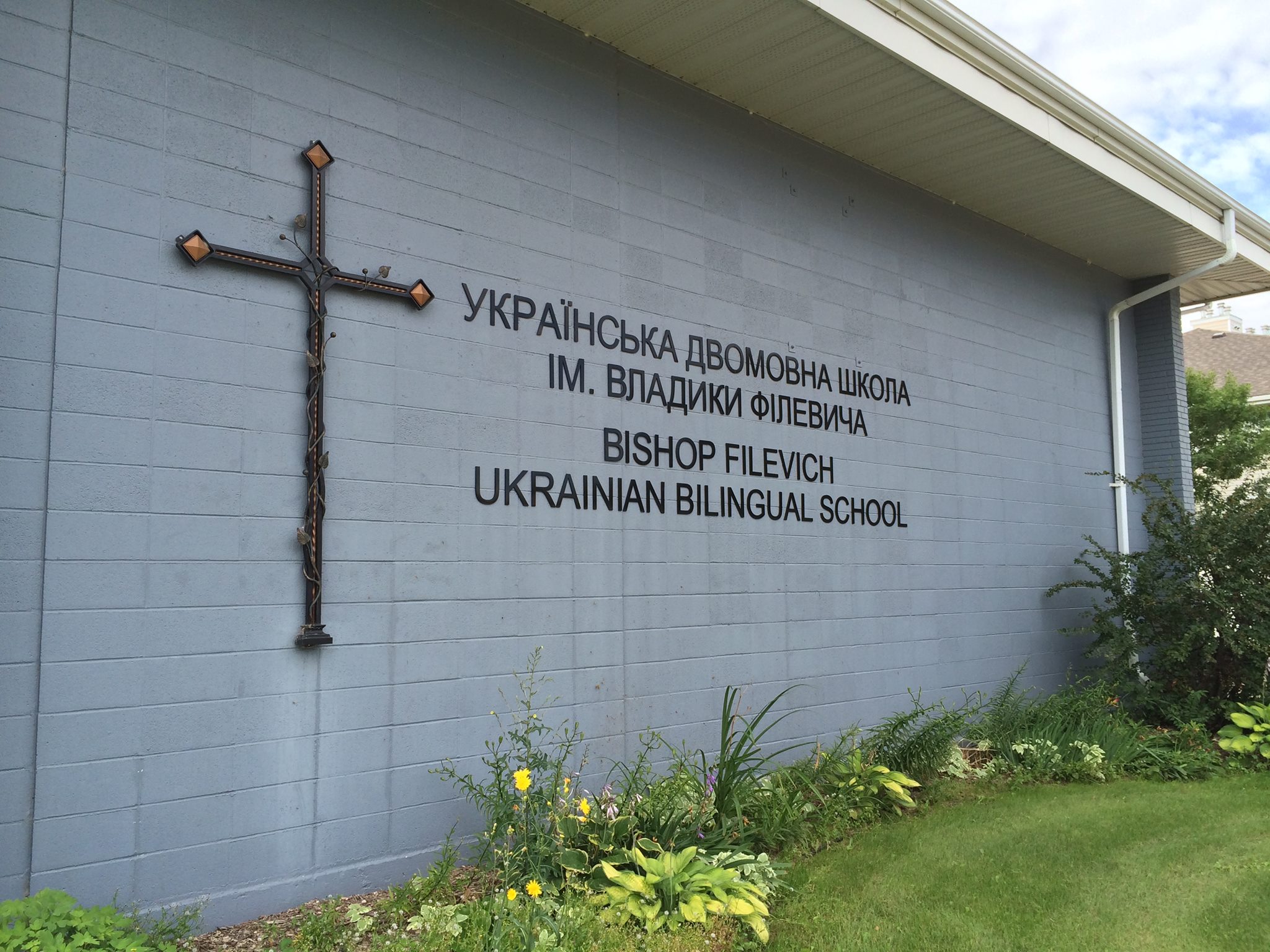 Bishop... - Bishop Filevich Ukrainian Bilingual School