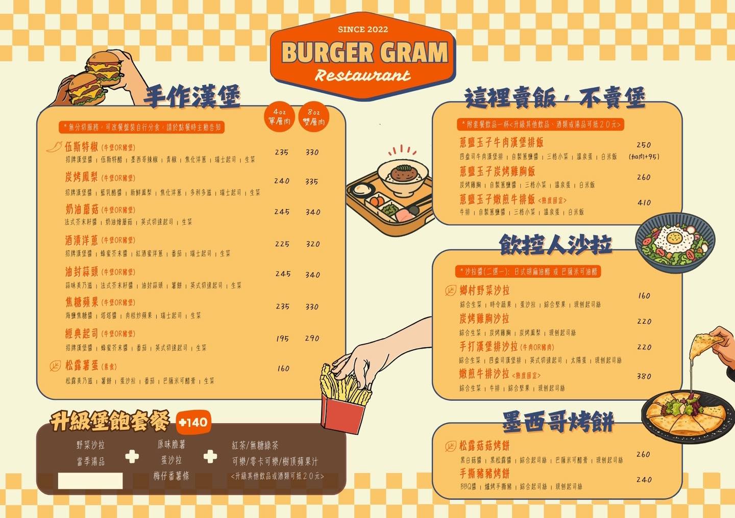 Burger Gram 漢堡克 | Kaohsiung