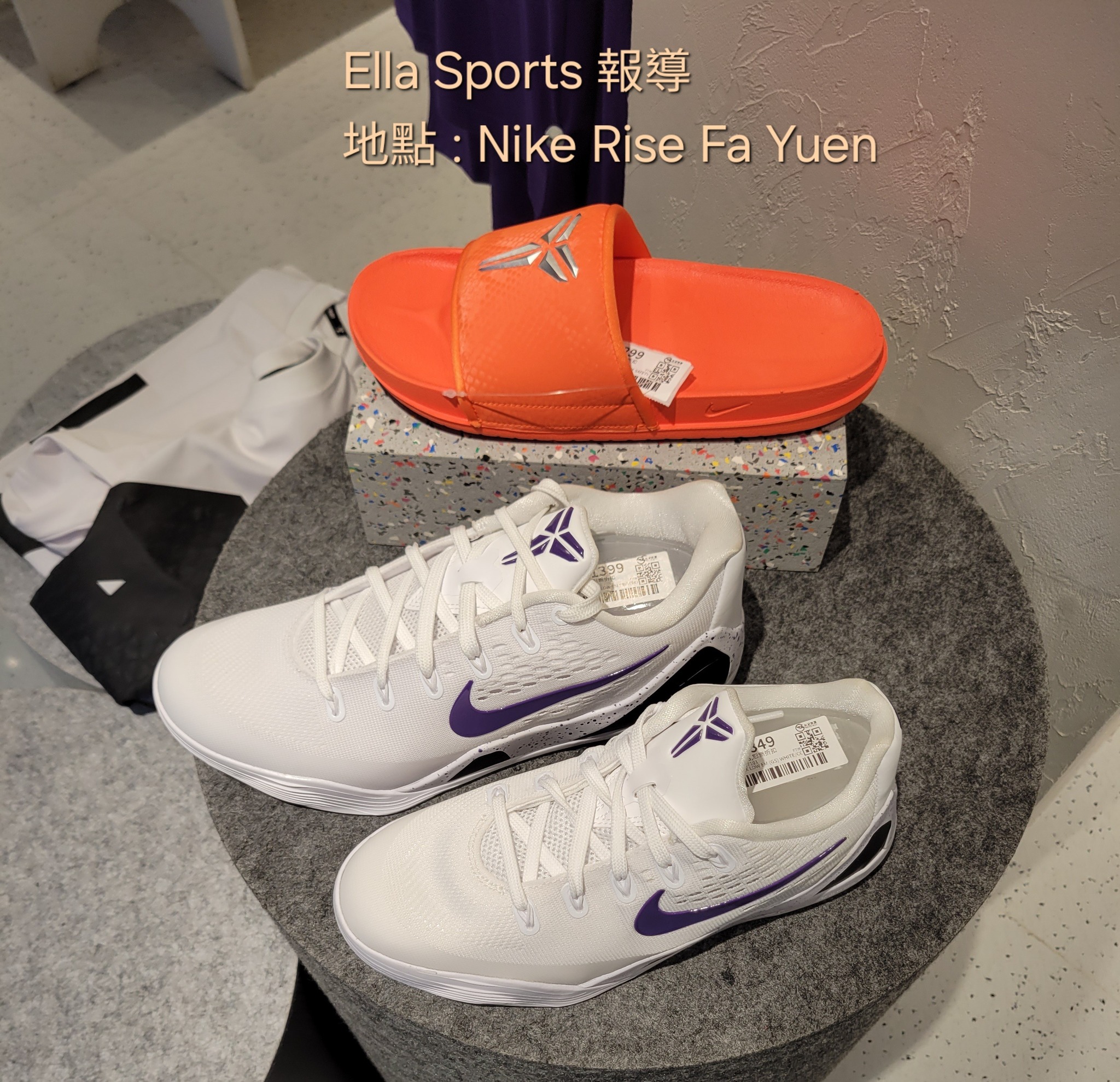 Nike Rise Fa Yuen 有Sabrina 3, Kobe 9 EM 白紫最大US10.5