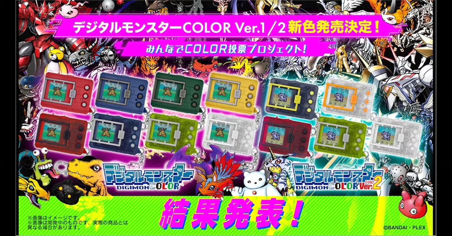 New color and backlit Digimon V-Pet preferences