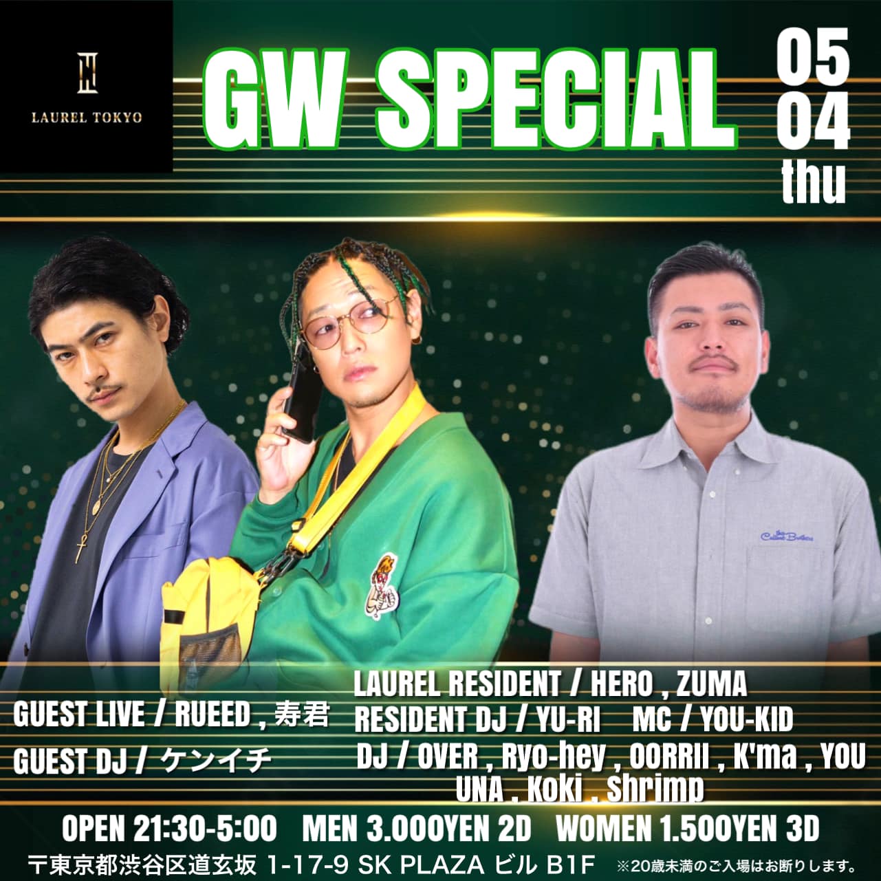 GW SPECIAL‼︎ -MUSIC- HIPHOP,R&B,REGGAE -OPEN- 21:00〜5:00 