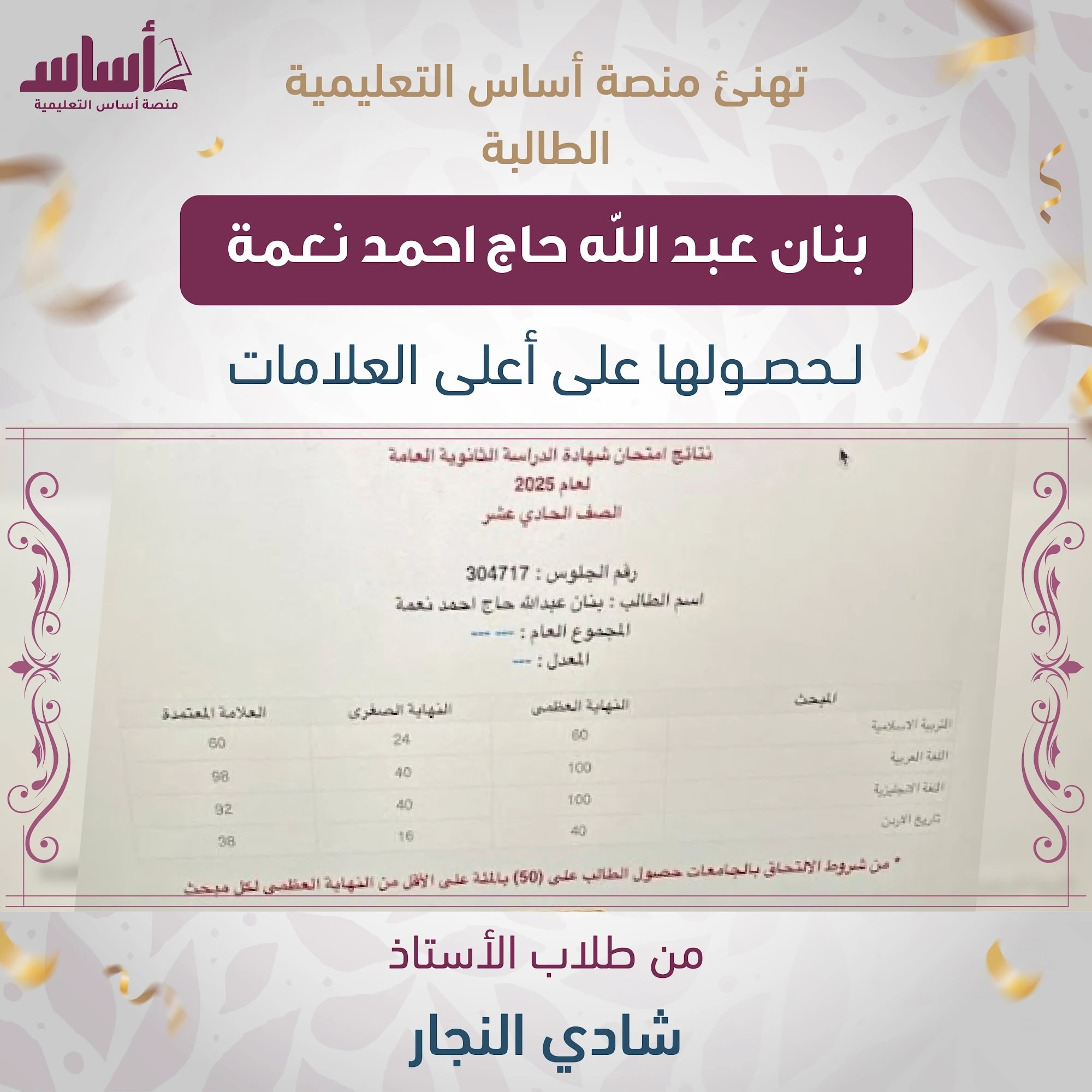 ‎منصة أساس - توجيهي‎ added a new photo. - منصة أساس - توجيهي
