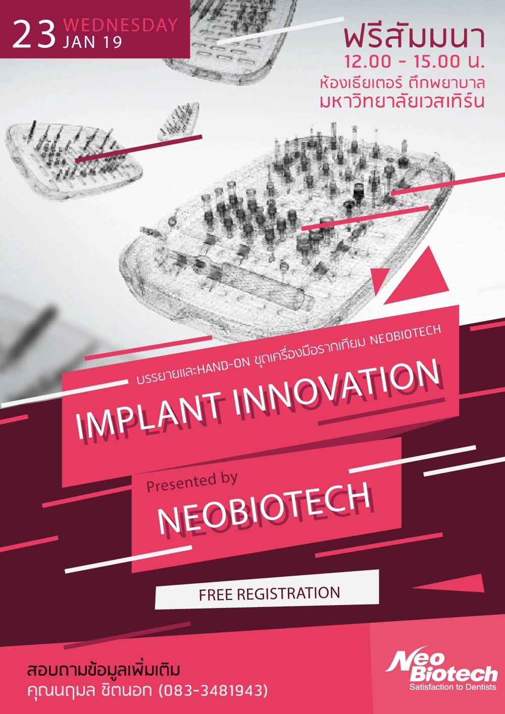 🦷ภาพบรรยากาศการบรรยาย และ Hands-on... - Neobiotech Thailand | Facebook