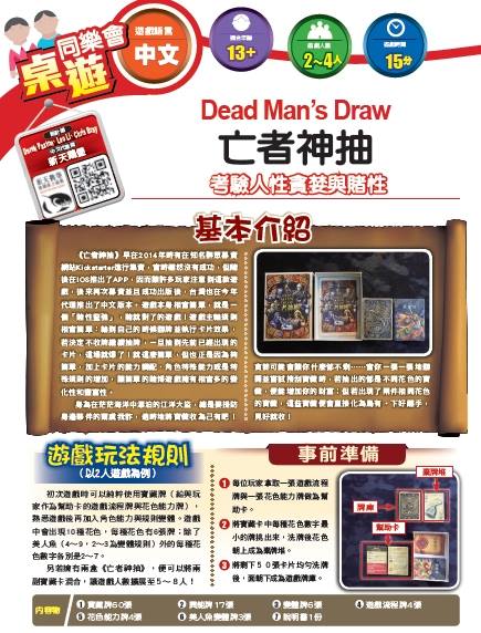 凱特的貓 Kate's cat - 【電玩双週刊 x #亡者神抽】 在等稿件上傳雲端久到生無可戀（傳個檔案花超久時間可能還會斷線給你看）的這段 ...