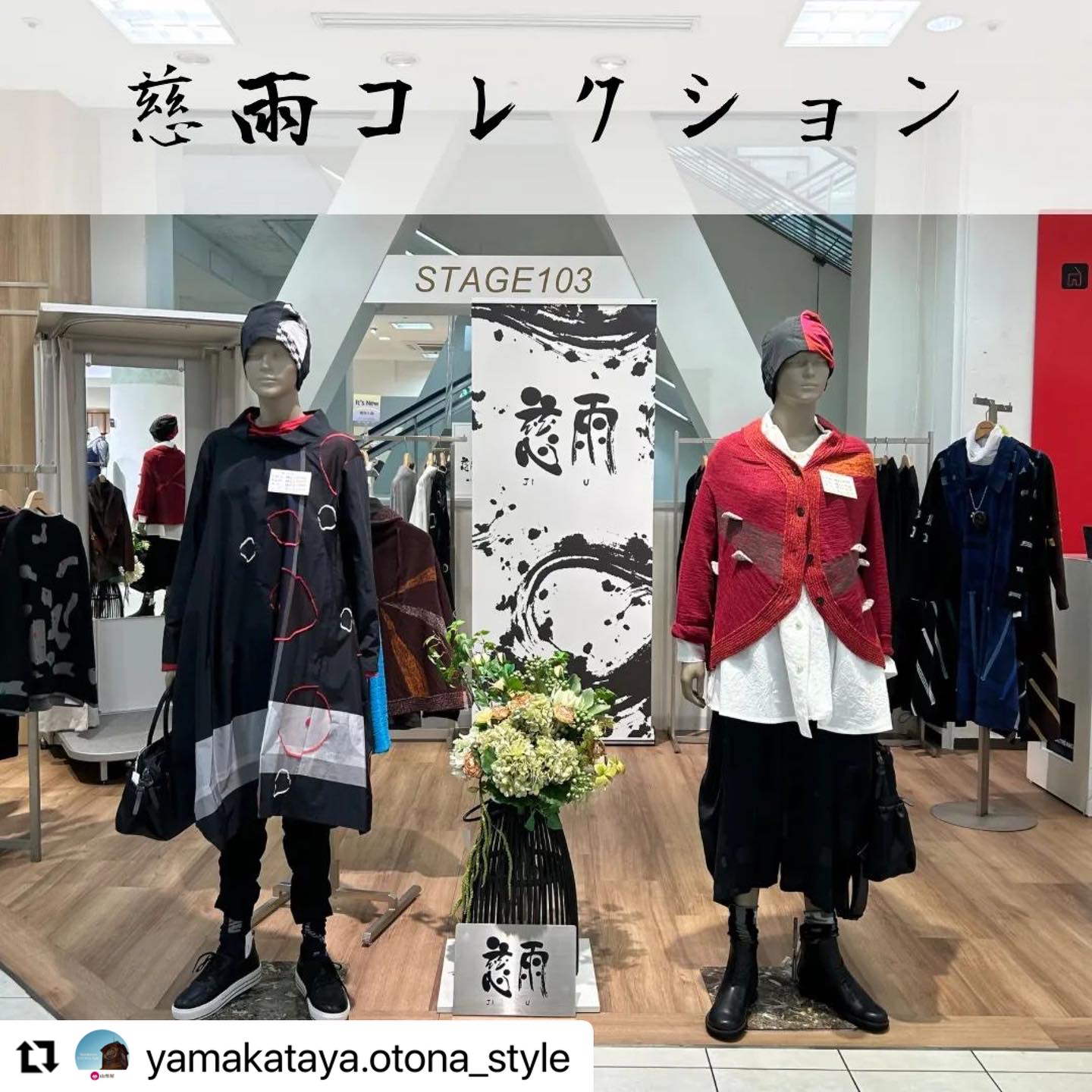 Repost @yamakataya.otona_style ・ 【開催中💜】 ＼ センソユニコ