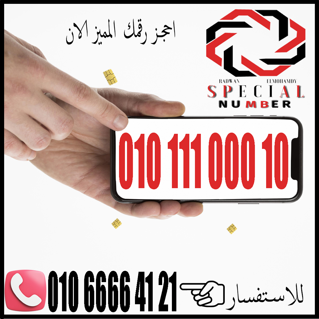 special-number-cairo