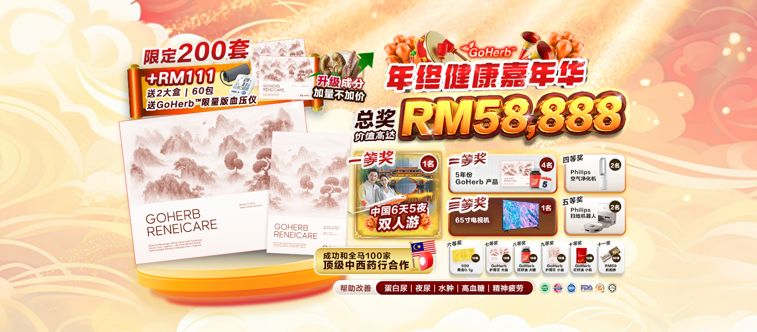 Goherb 全马第一药膳（线下门店）