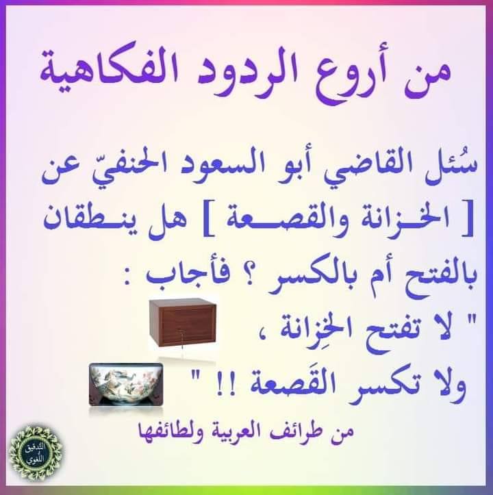 مَرْكَزُ سِيْبَوَيْه لِلدِّرَاسَاتِ اللُّغَوِيَّةِ