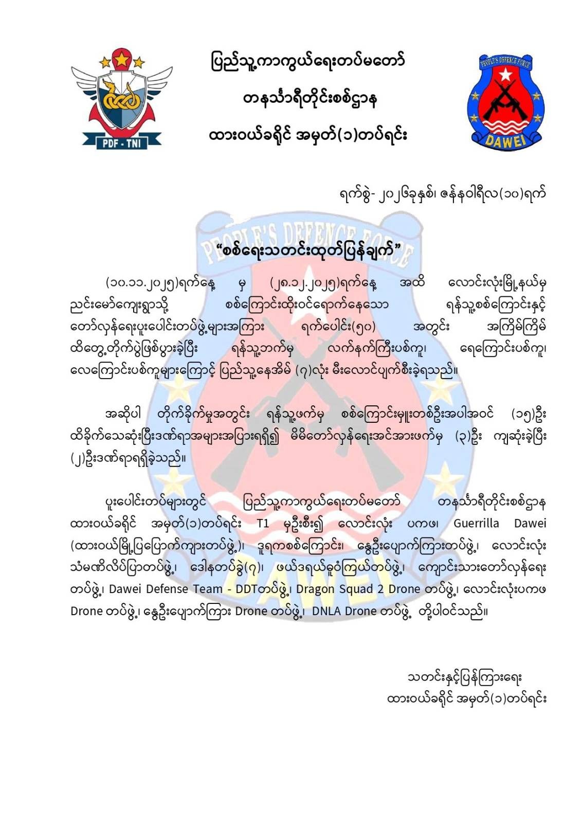 PDF Dawei District Battalion 1 - P23301