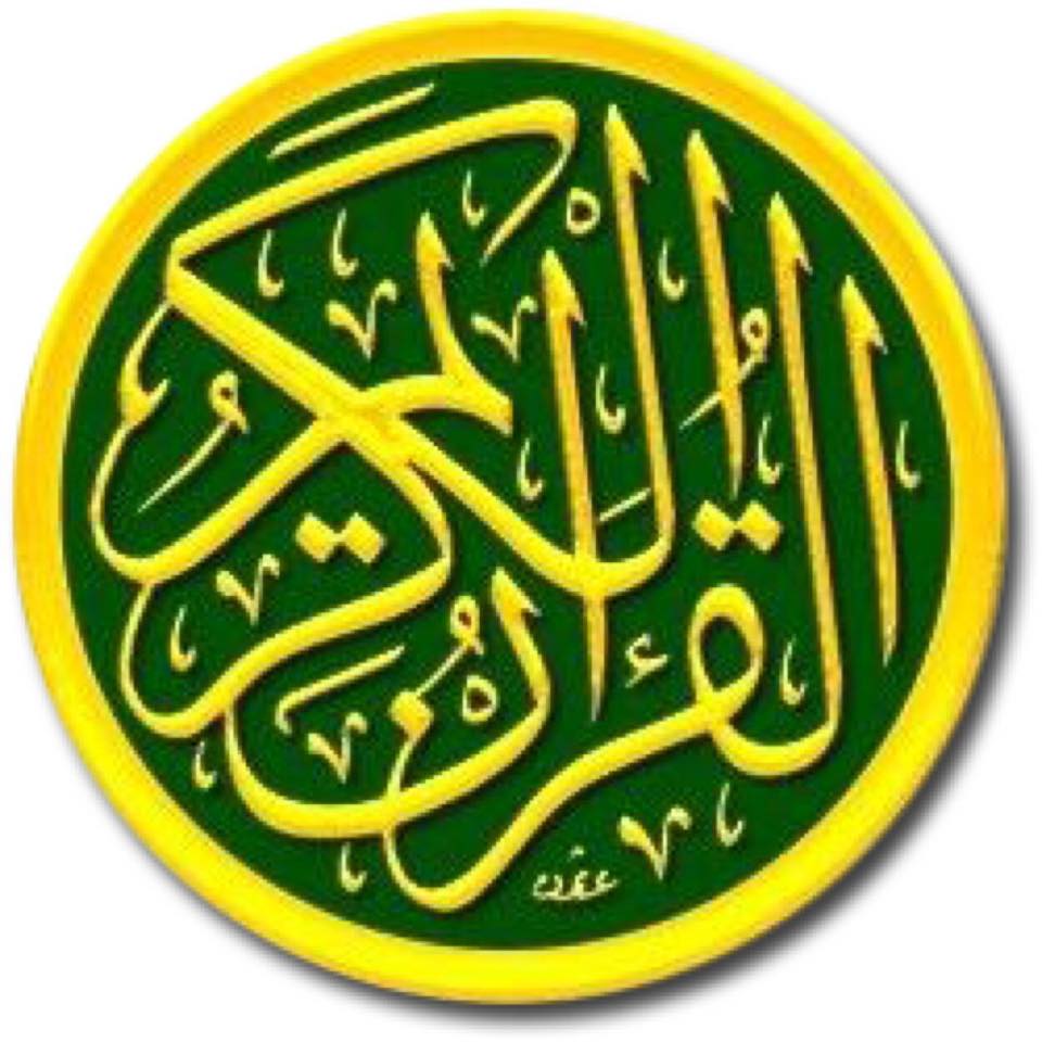 وقفات مع آيات الذكر الحكيم Home Facebook