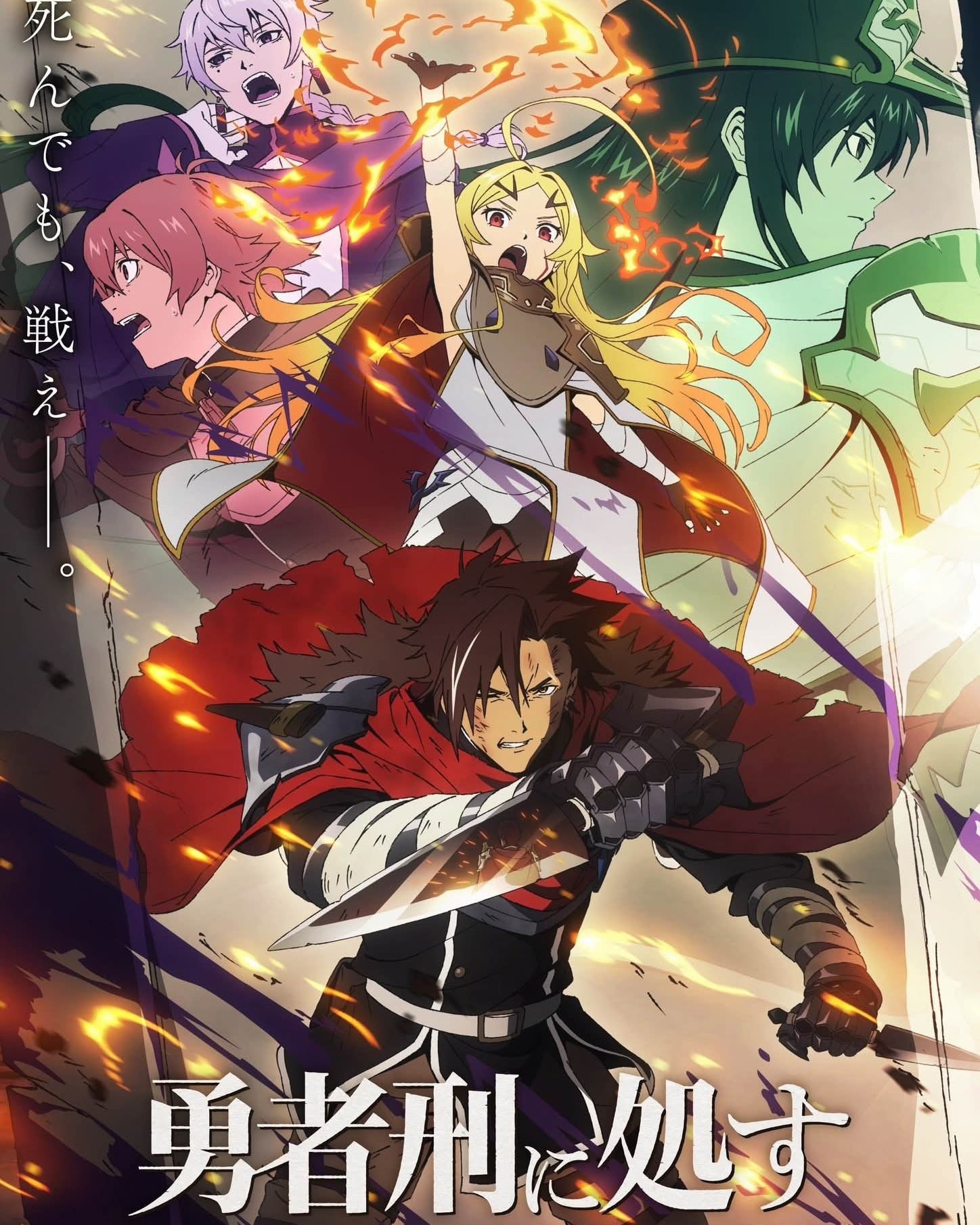 ⛩️ Nuevo visual promocional del anime 