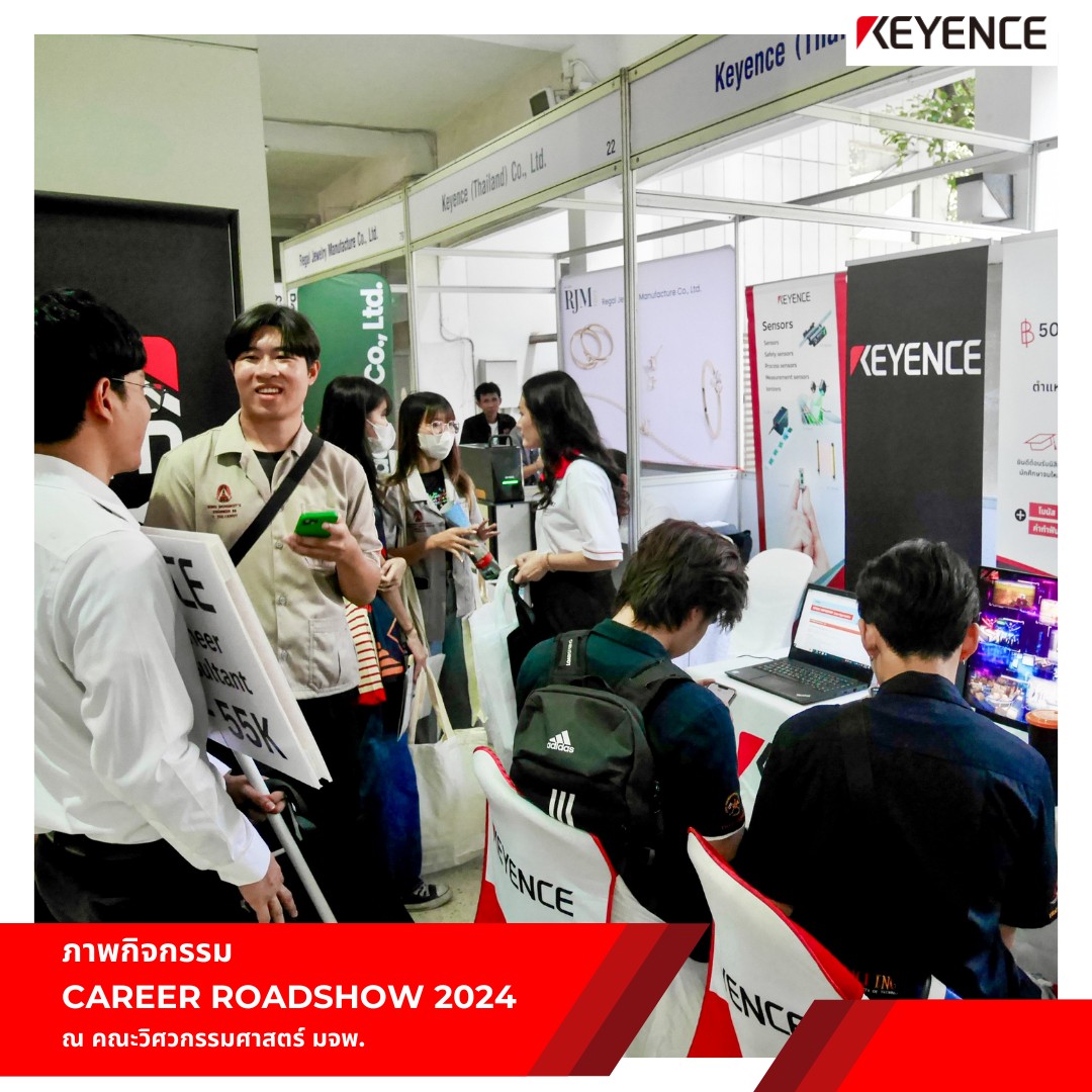 📣รวมภาพบรรยากาศในงาน KMUTNB-... - KEYENCE Thailand Career | Facebook