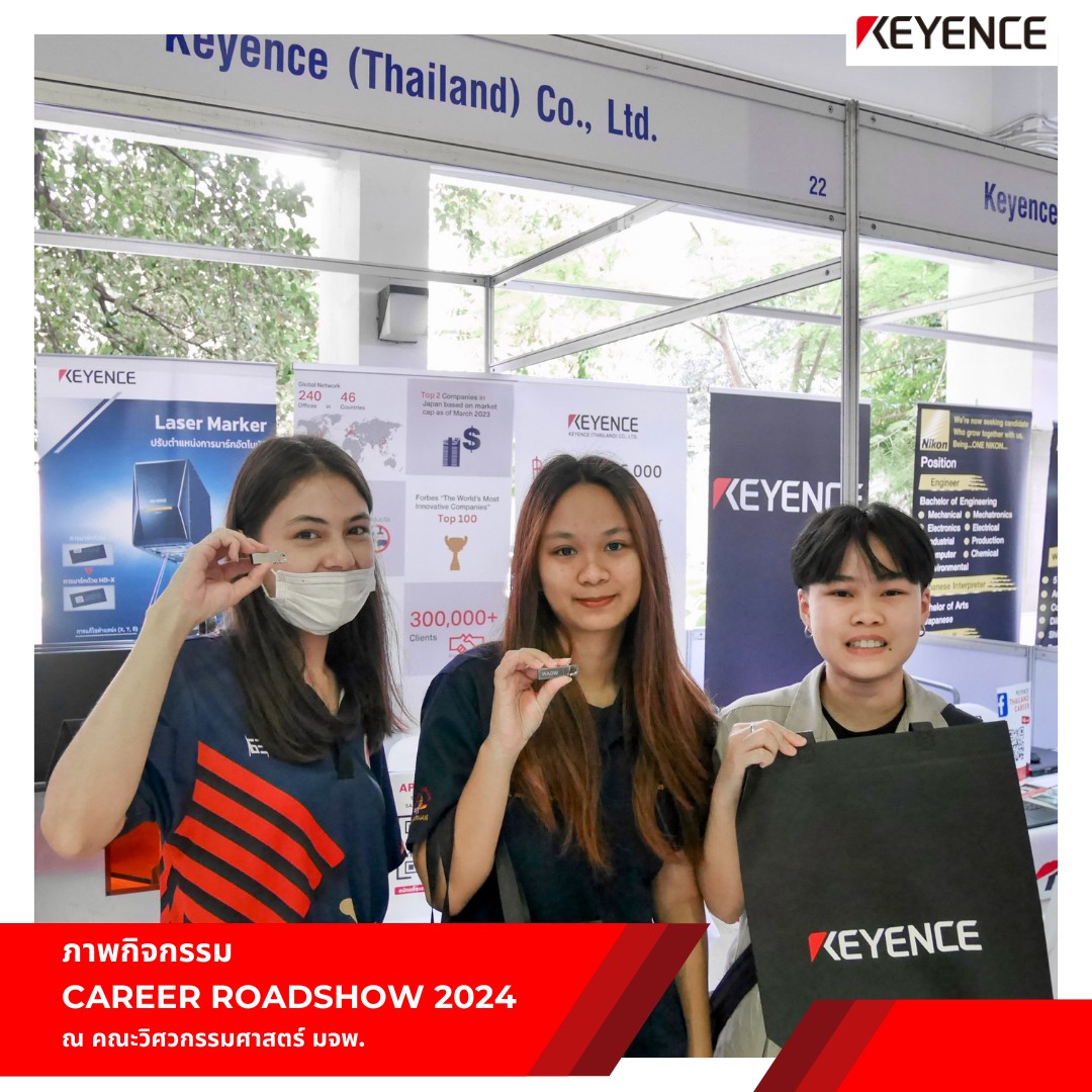 📣รวมภาพบรรยากาศในงาน KMUTNB-... - KEYENCE Thailand Career | Facebook