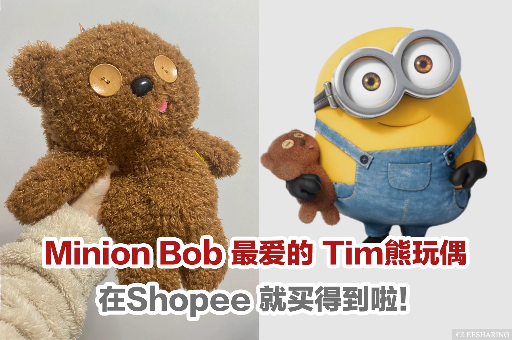 Minion Bob 最爱的Tim... - 乐在大马 Live The Moment | Facebook