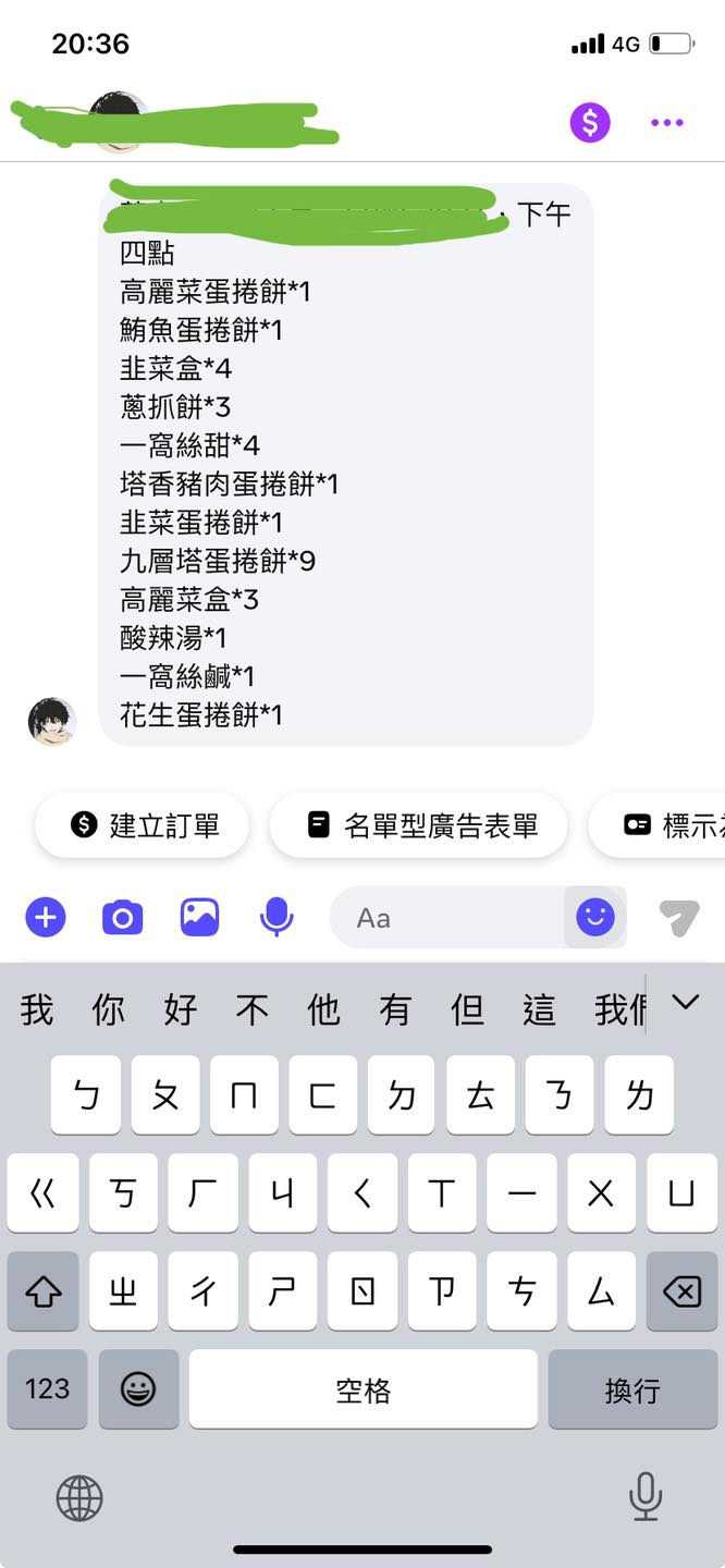 蔥香園 - 謝謝客戶的支持 還幫我們分享 #蔥香園 #燒肉蛋捲餅 #塔香豬肉蛋捲餅 #鮪魚蛋捲餅 #起司蛋捲餅 #花生蛋捲餅 #韭菜蛋捲餅 ...