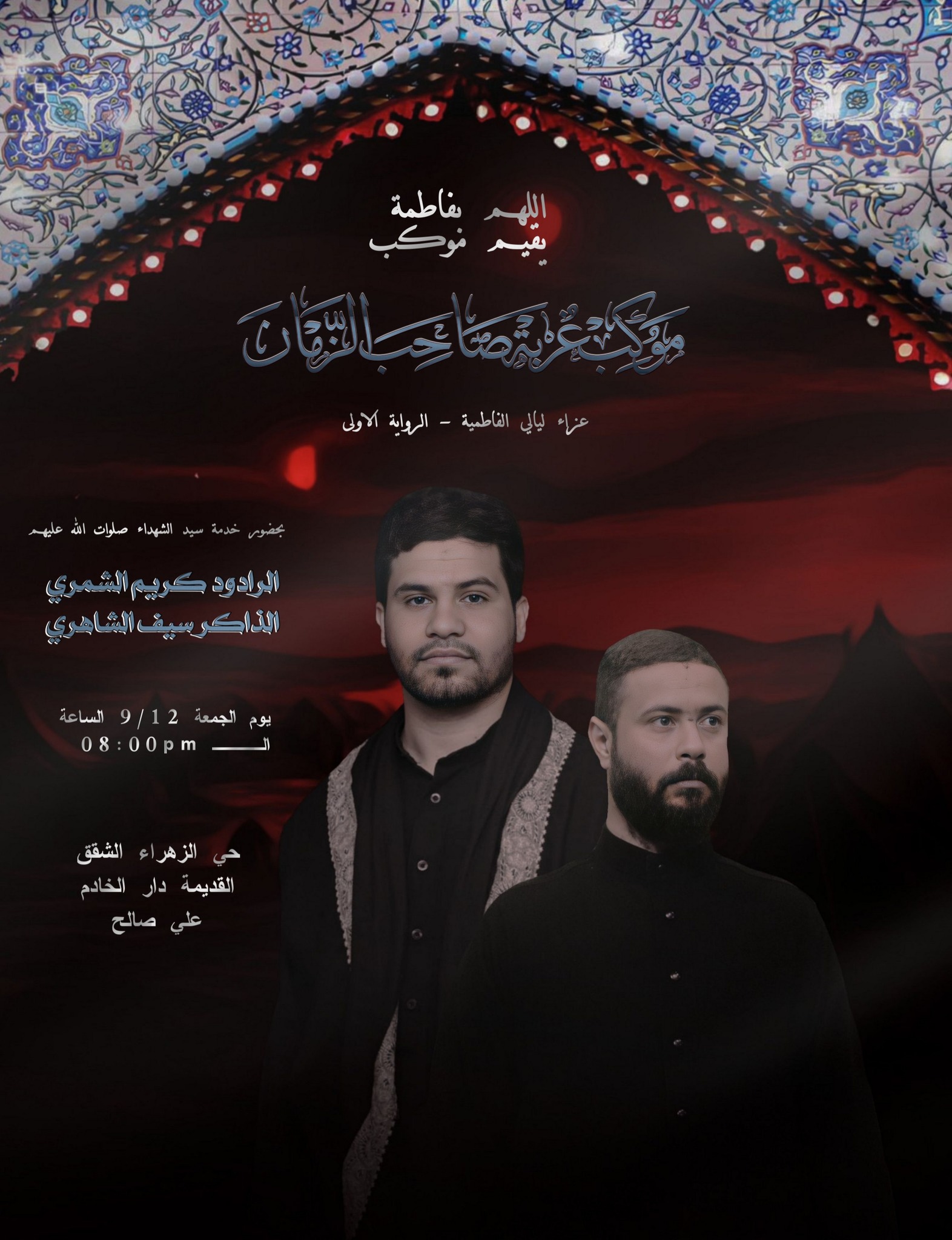 كـــــلَـــــمــــا... - موكب غربة صاحب الزمان-اهالي السماوه | Facebook