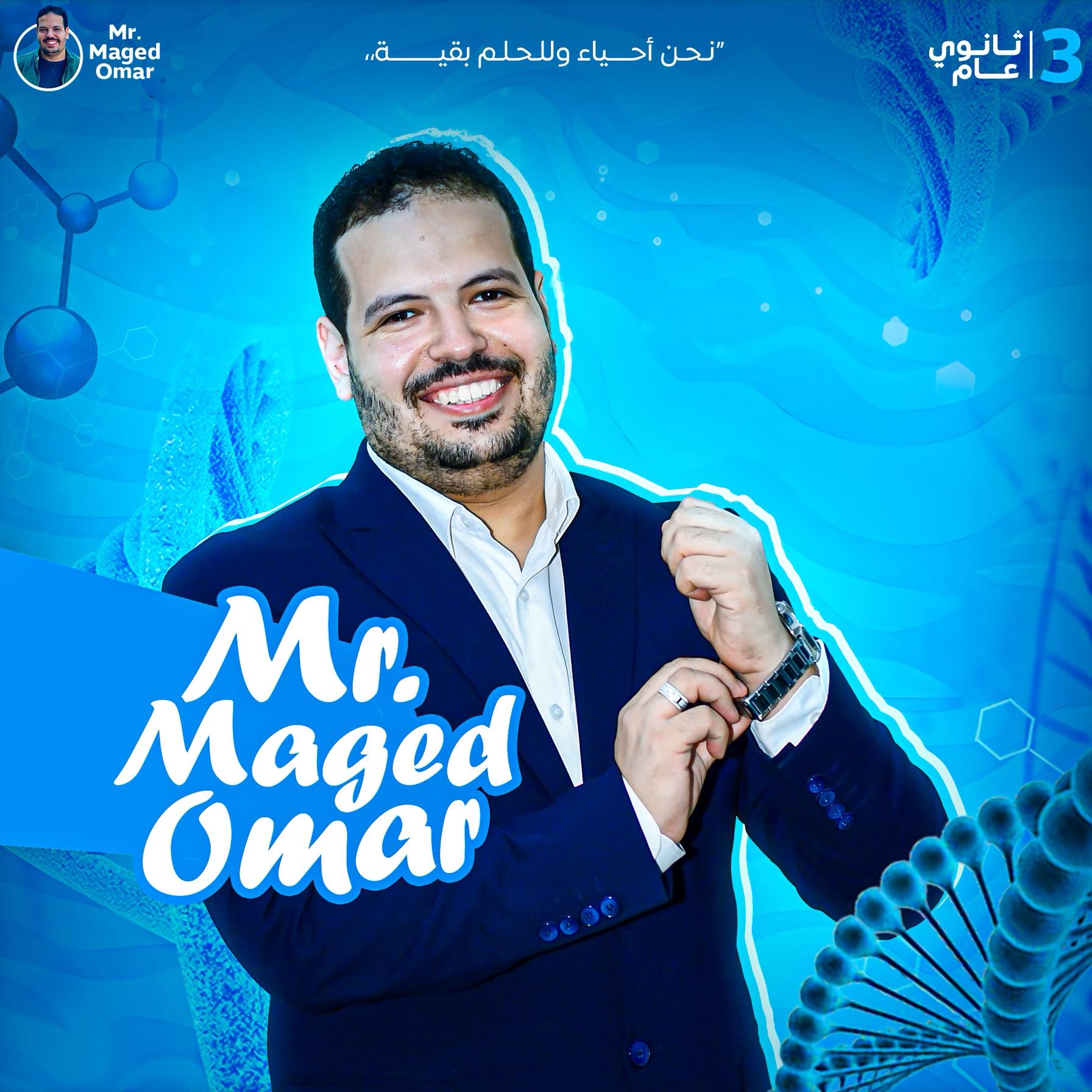 Mr Maged Omar