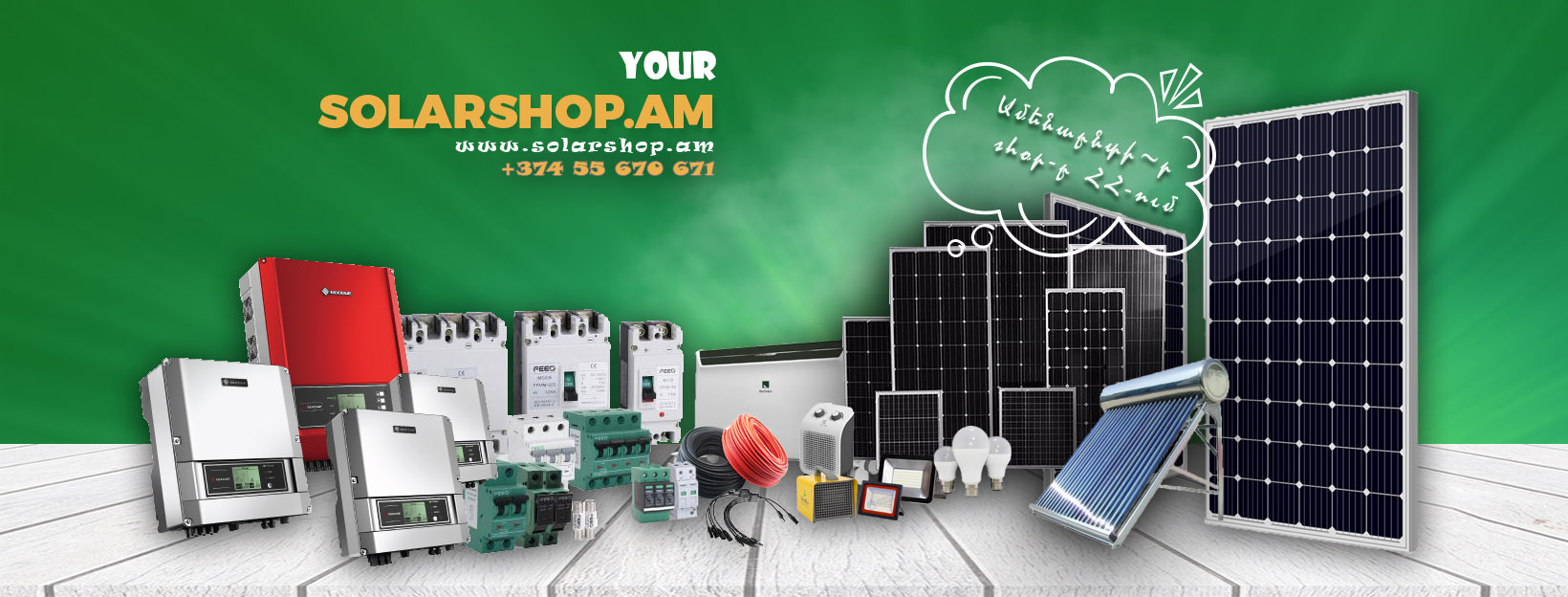 Solar Shop / Սոլար Շոփ | Abovyan