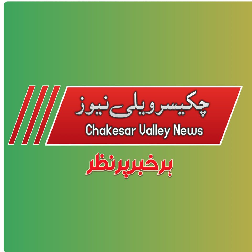 Chakesar, Khyber Pakhtunkhwa Pakistan on Reels | Facebook