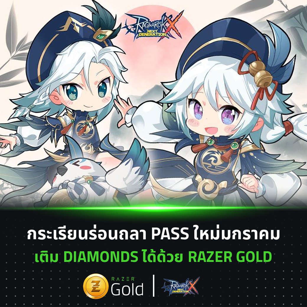 Razer Gold - Ragnarok X: Next Generation นกกระเรียนร่อนถลา... | Facebook