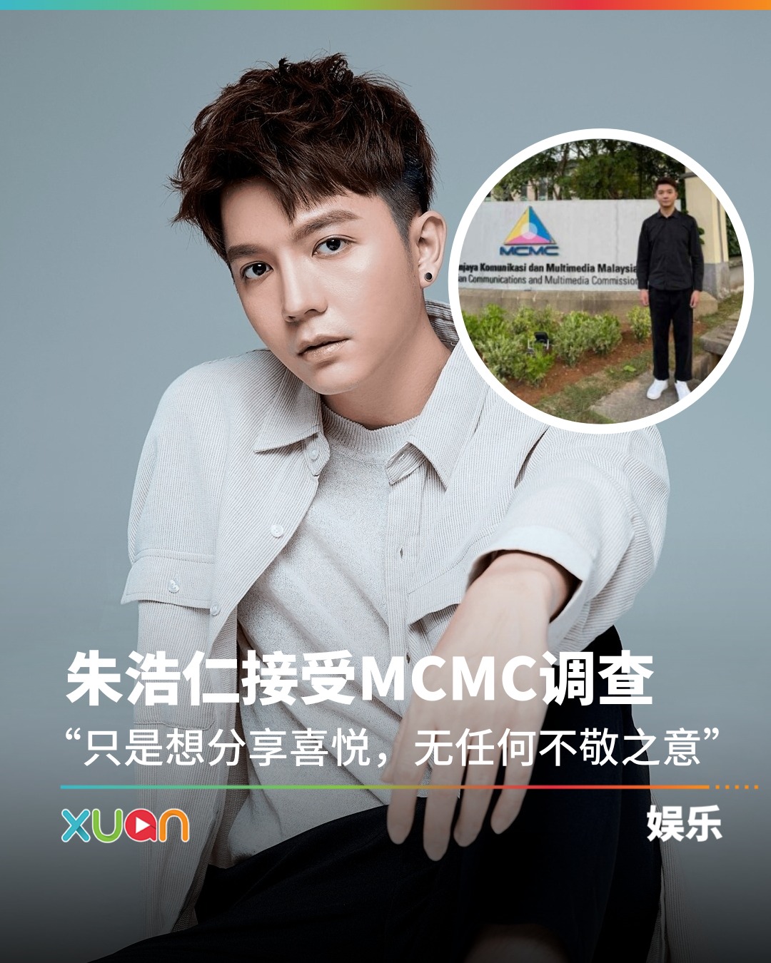 XUAN - #大块脸：朱浩仁写下，“自入行以来，这是我第一次见证一个无论身份、电视平台、网络红人或艺人的颁奖典礼上，所有人集体唱国歌的震撼 ...