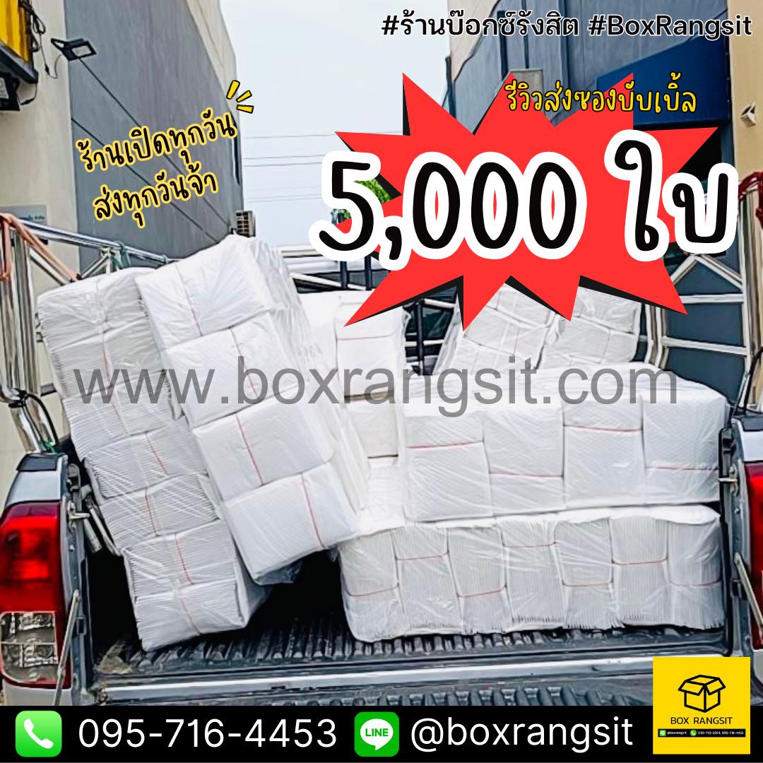 รีวิวส่ง #ซองบับเบิ้ล 5,000 ใบ ️ ขอบคุณลูกค้าที่ไว้วางใจใช้บริการ #ร้า ...