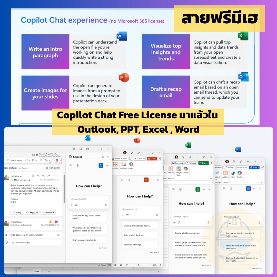 วิศวกรเป็ด - 🚀 Microsoft 365 Copilot Chat และAgent กำลังทยอยเปิดให้ใช้ ...
