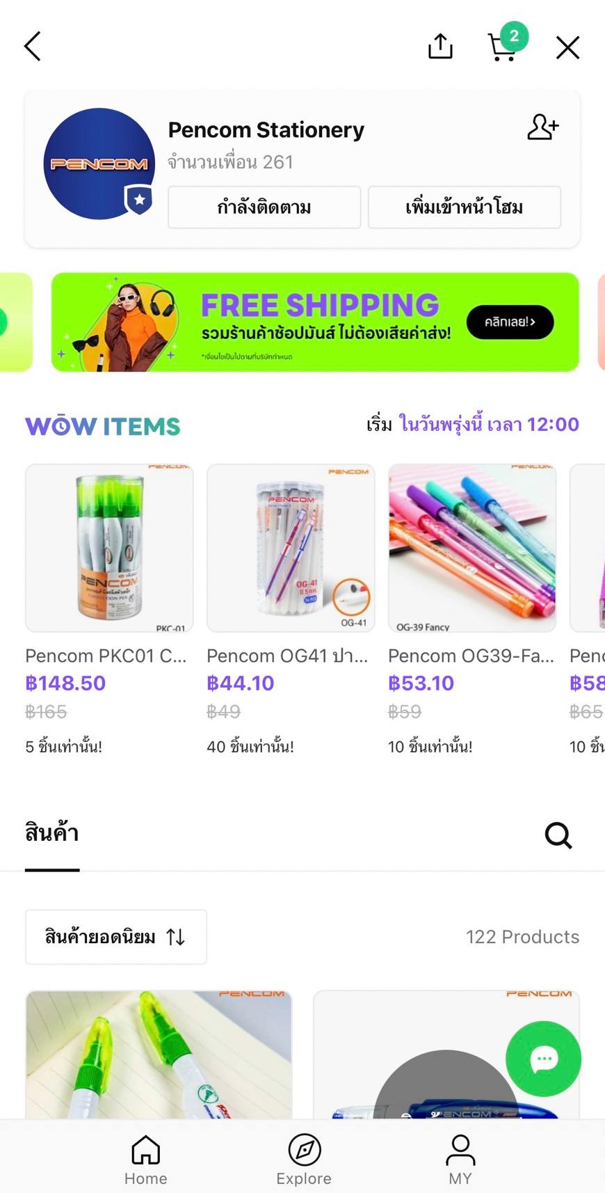 รู้หรือไม่ ⁉️... - Pencom - เพ็นคอมพ์ จำกัด | Facebook