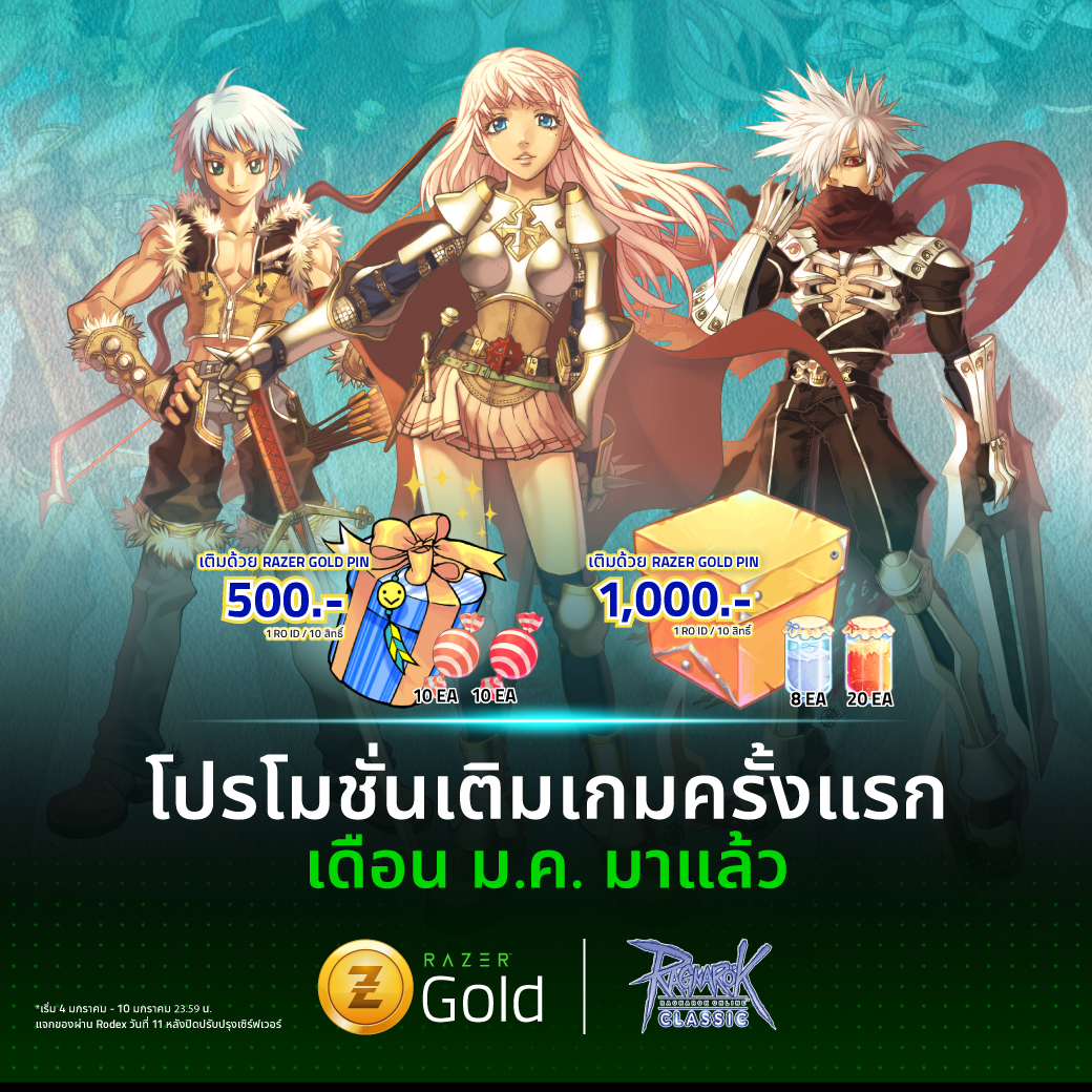 Razer Gold - Ragnarok Classic ต้อนรับปี 2567... | Facebook