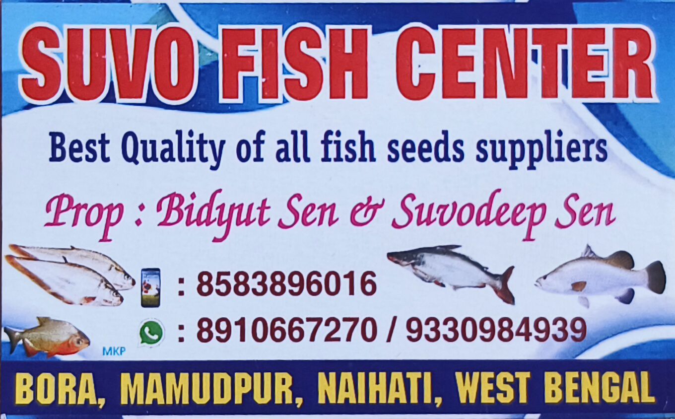 Suvo fish center | Naihati