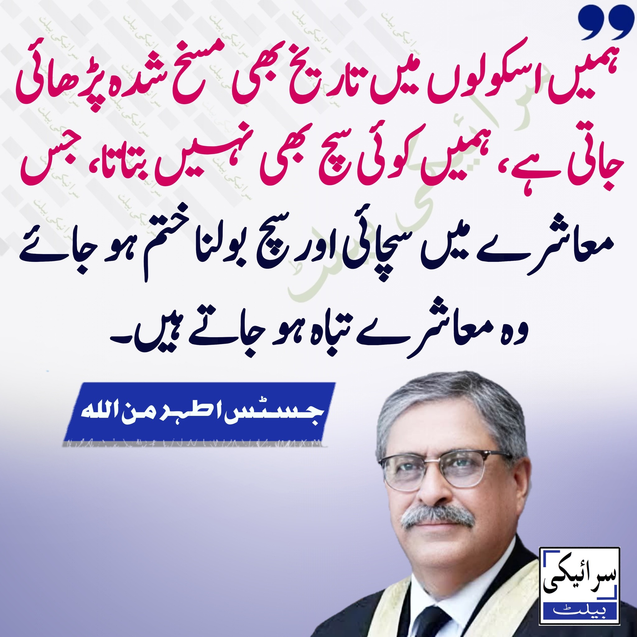 Adv Sadam Mugheri