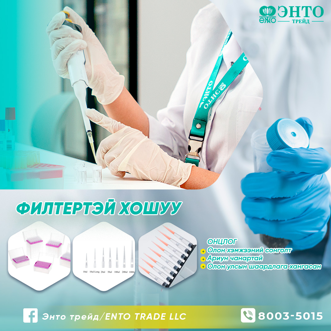 ЭНТО Трейд / ENTO Trade LLC
