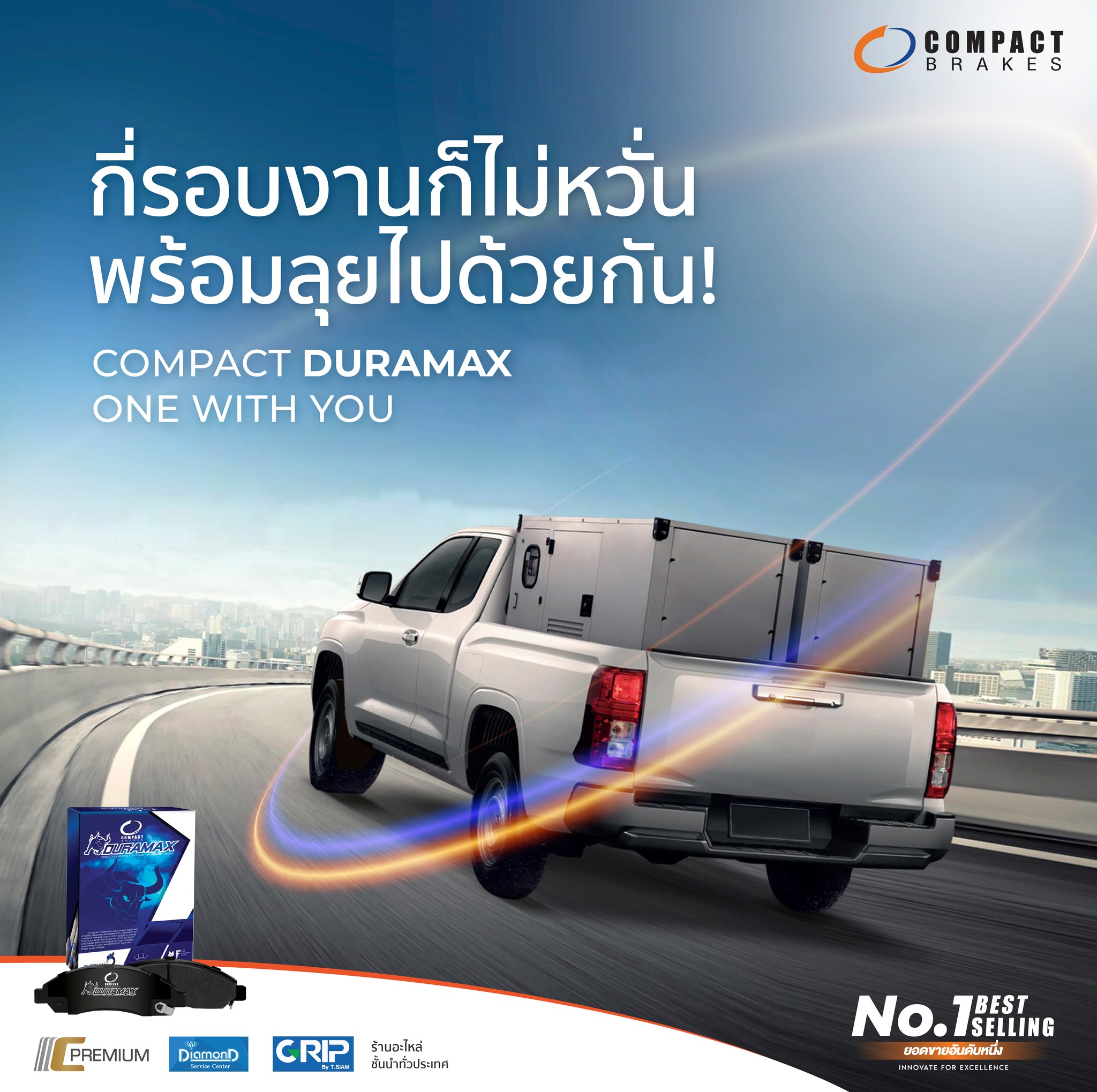 Compact brakes - จะปีไหนๆ ก็ไม่หวั่น พร้อมลุยไปด้วยกัน... | Facebook