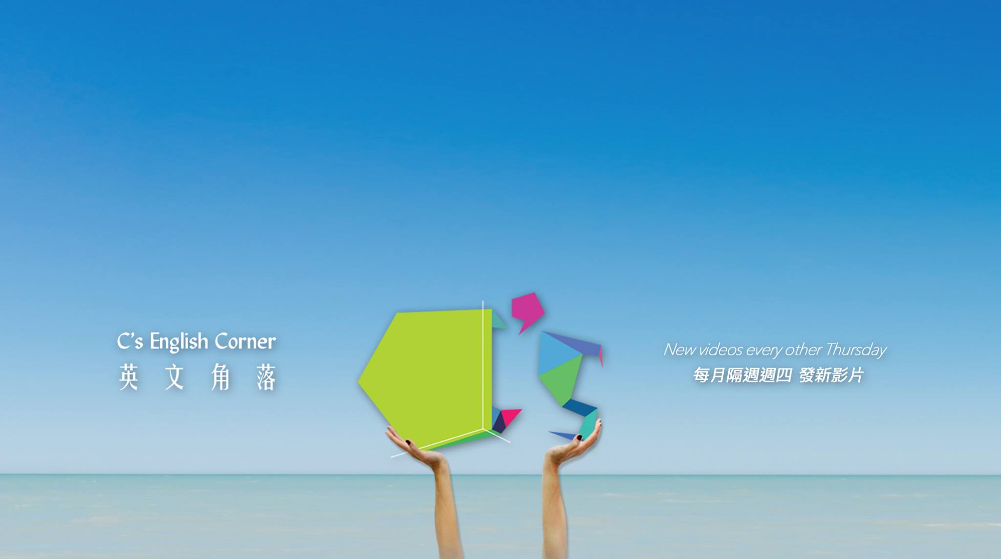 C S English Corner Updated Their Cover C S English Corner Facebook