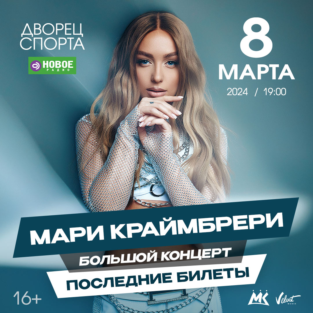 Билеты Ticketpro.By: Афиша Минска И Беларуси | Minsk