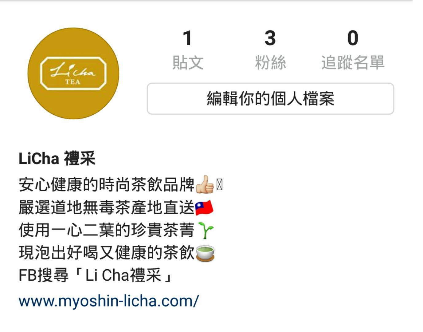 Li - Instagram開張囉 #快來follow 2016年的最後一個月 禮采也是卯足了全力準備驚喜給大家 請芙粉捧好自己的小心臟隨時 ...