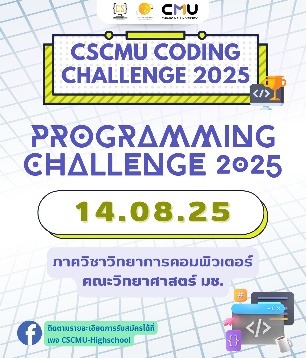 การแข่งเขียนโปรแกรมภาษา Python... - Computer by แมวเพื่อนบ้าน | Facebook