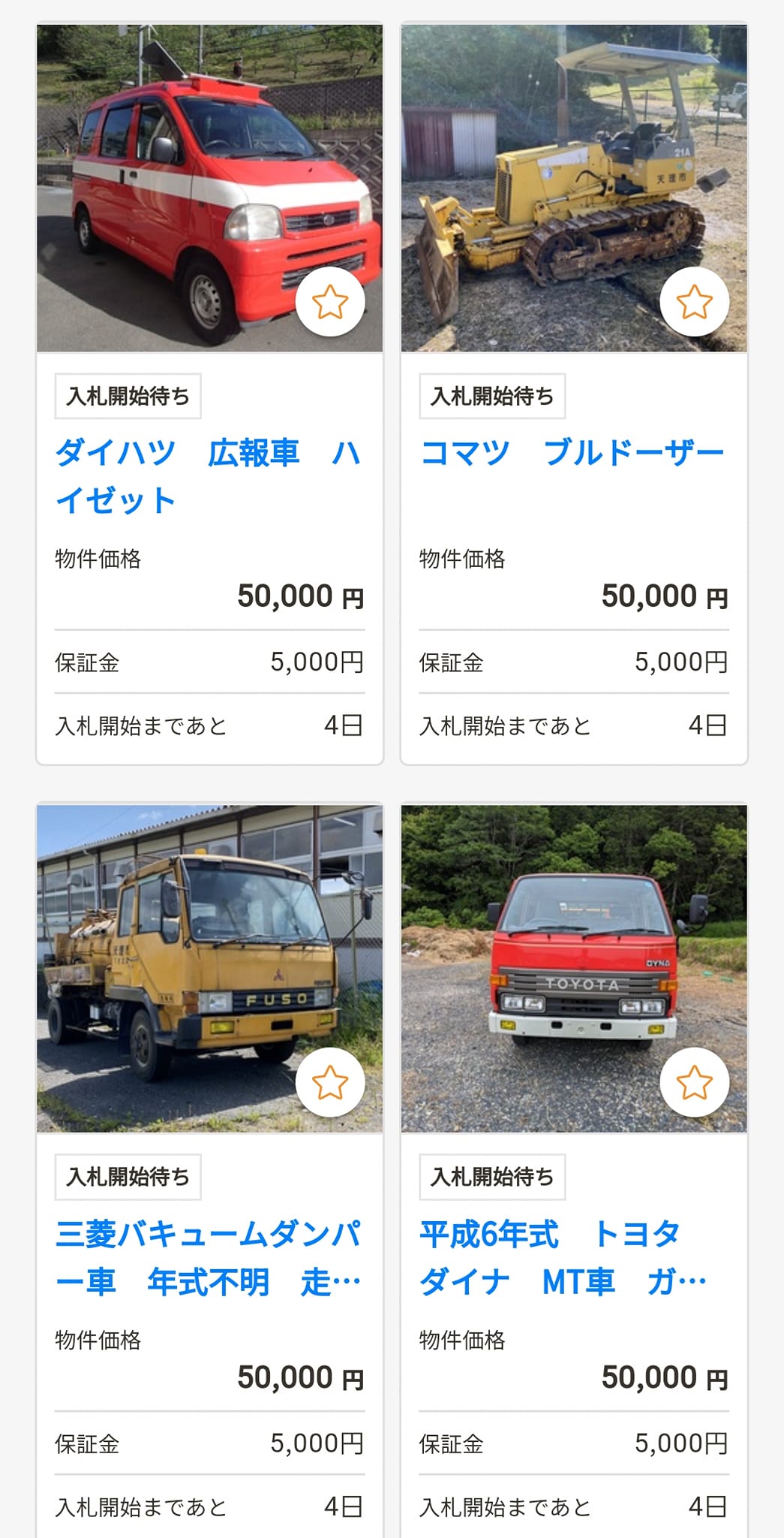 官公庁 オークション 過去