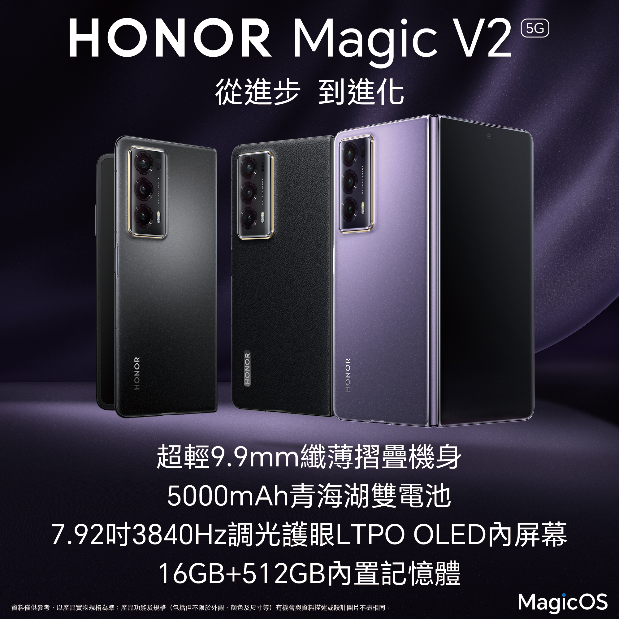 中原電器 - 【超輕纖薄摺疊屏手機 HONOR Magic V2 | 正式登陸香港】... | Facebook