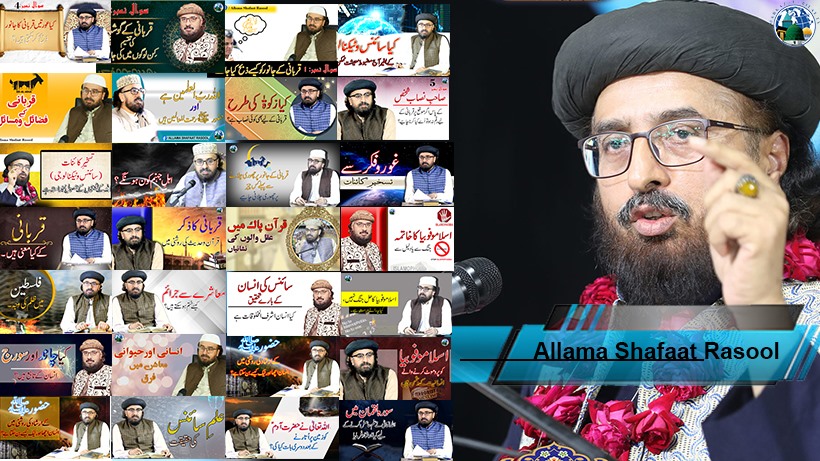 Allama Shafaat Rasool