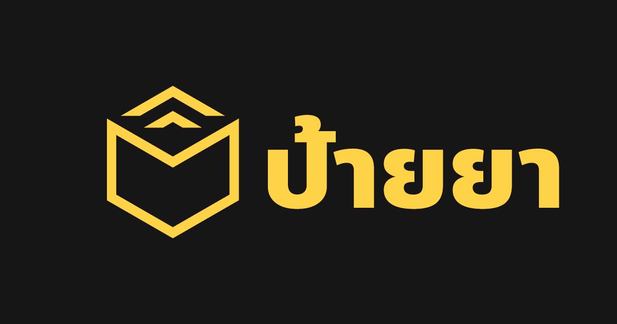 Thai Androidbox... - Thai Androidbox กล่องแอนดรอย Mi Box